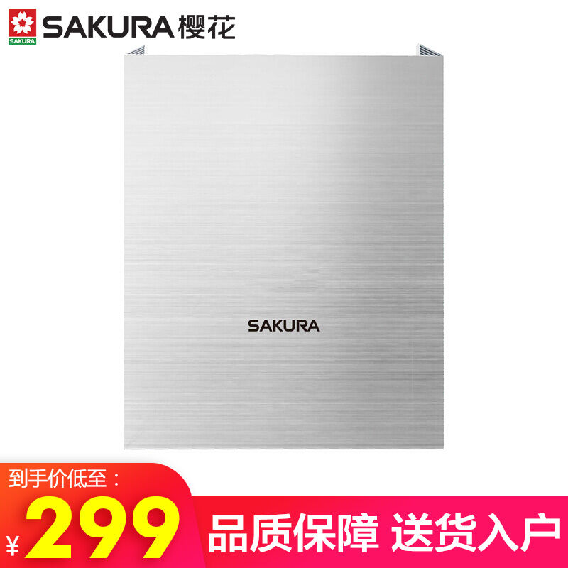 樱花(sakura)油烟机7a01风管罩不锈钢装饰管新品油烟机风管罩