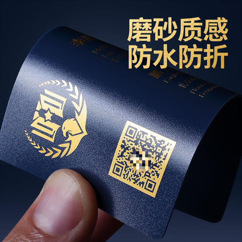 妙之锦磨砂塑料PVC蓝卡名片保险律师商务公司卡片烫金防水双面设