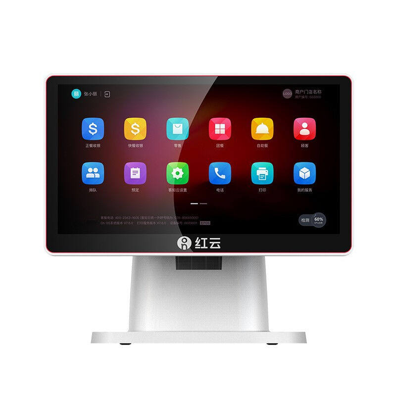 【联系客服领扫码盒】客如云红云智能餐饮收银机一体机奶茶店收款
