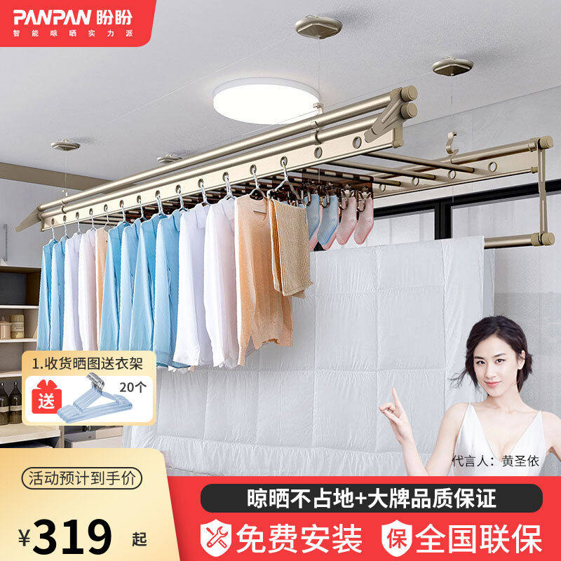 盼盼晾衣架升降晾衣架手摇四杆杆式2.4米晾衣杆室内外阳台挂衣架