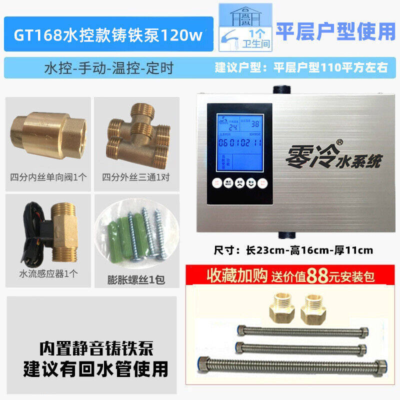 家用零冷水泵回水器中央热水循环燃气空气能热水器循环泵装置gt16