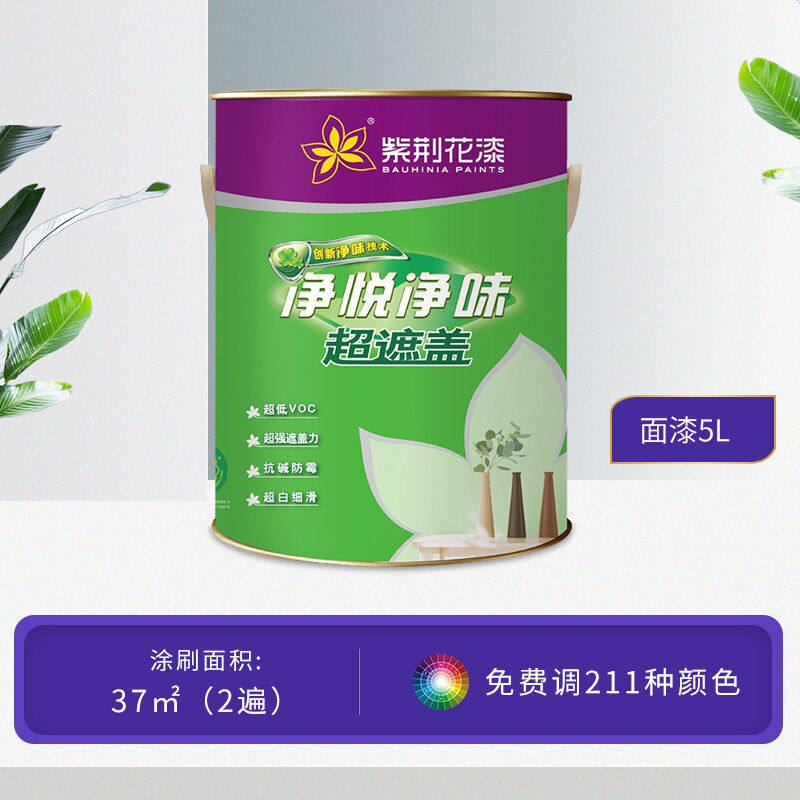 紫荆花漆(bauhiniapaints)净悦净味超遮盖墙面漆乳胶漆内墙面漆