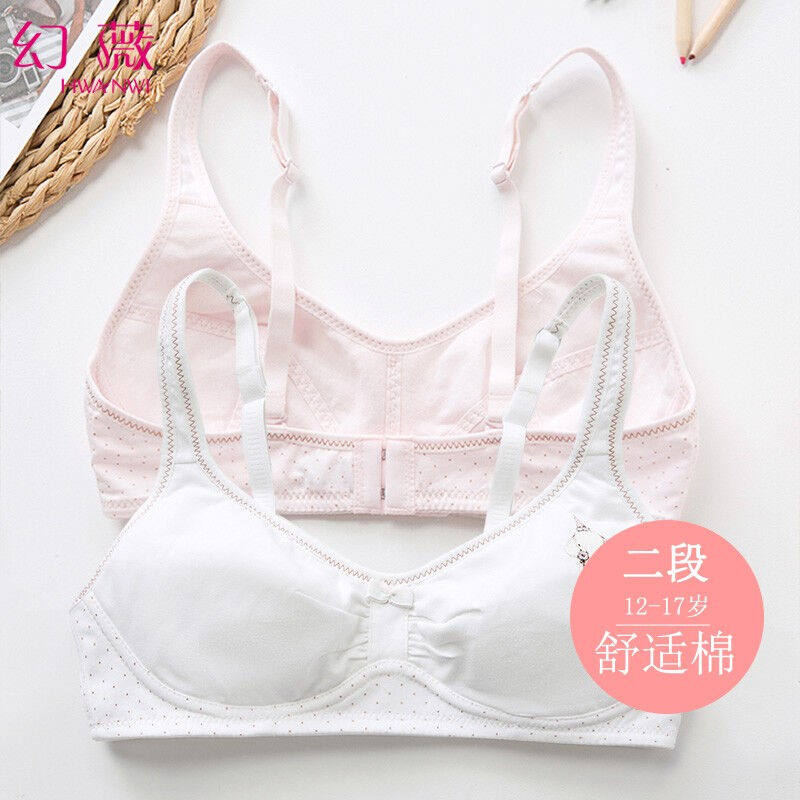 幻薇少女内衣发育期二阶段棉质初中生高中生女学生文胸无钢圈薄款