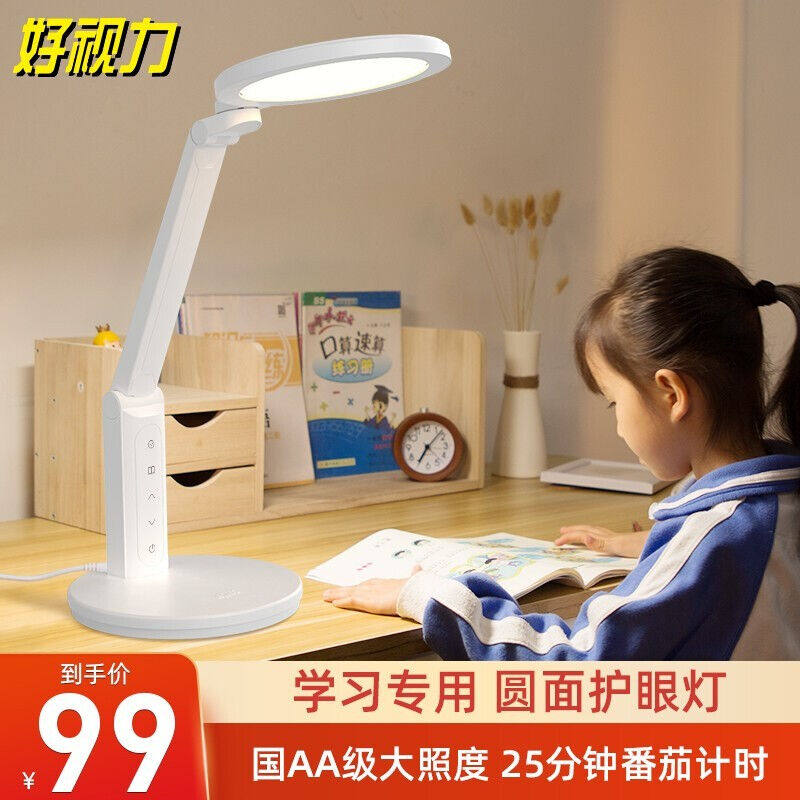 好视力护眼学习台灯国AA级学生儿童阅读床头工作书桌读写led灯减怎么看?