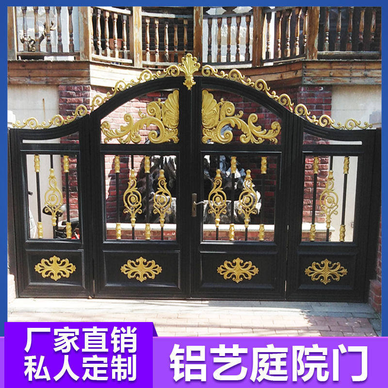 德燚乡村小区平移双开门定制铝艺大门铝合金庭院对开门别墅电动伸