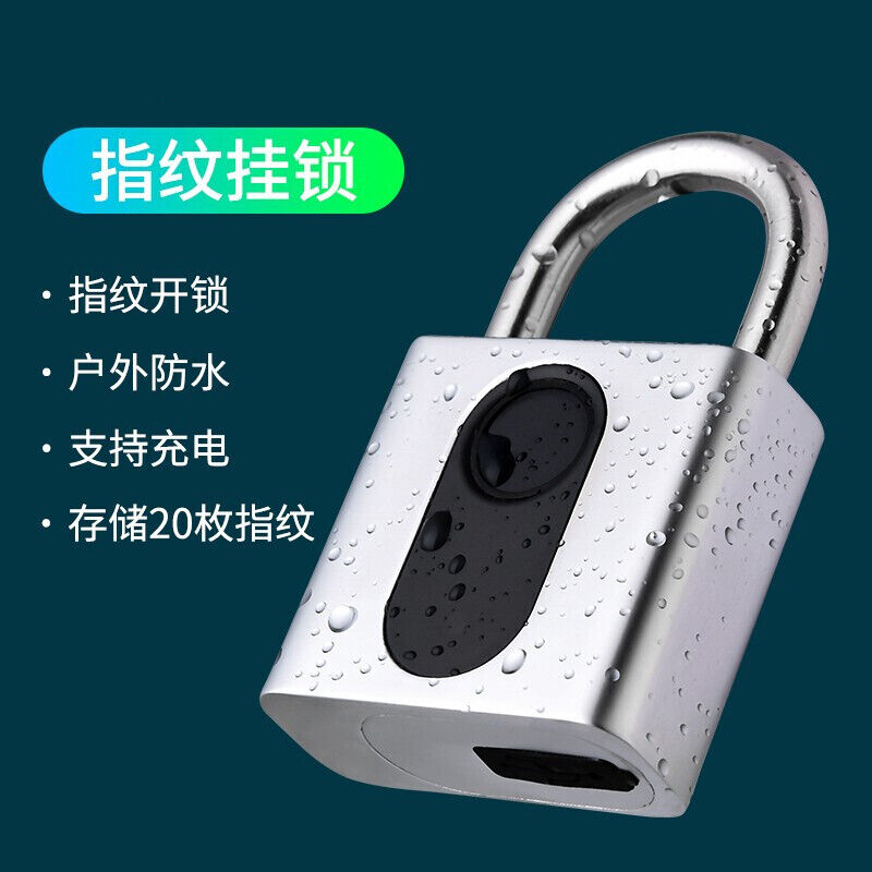 智能指纹挂锁防水学生宿舍防盗房门锁卧室内门锁头u型锁小锁具电