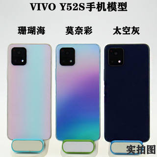 VIVOY52S手机模型Y31SY3y51sy97仿真上交模型机y66可亮屏VIVOY52S