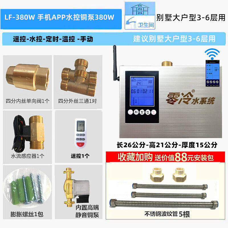 家用零冷水泵回水器中央热水循环燃气空气能热水器循环泵装置lf-3