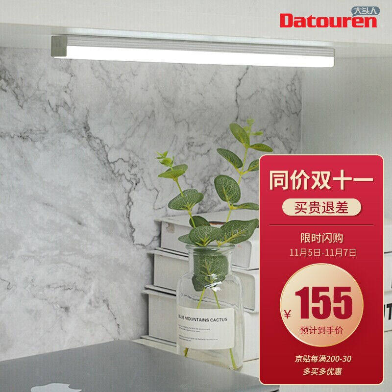 大头人datouren人体感应灯楼道走廊灯过道玄关灯床脚小夜灯充电宿