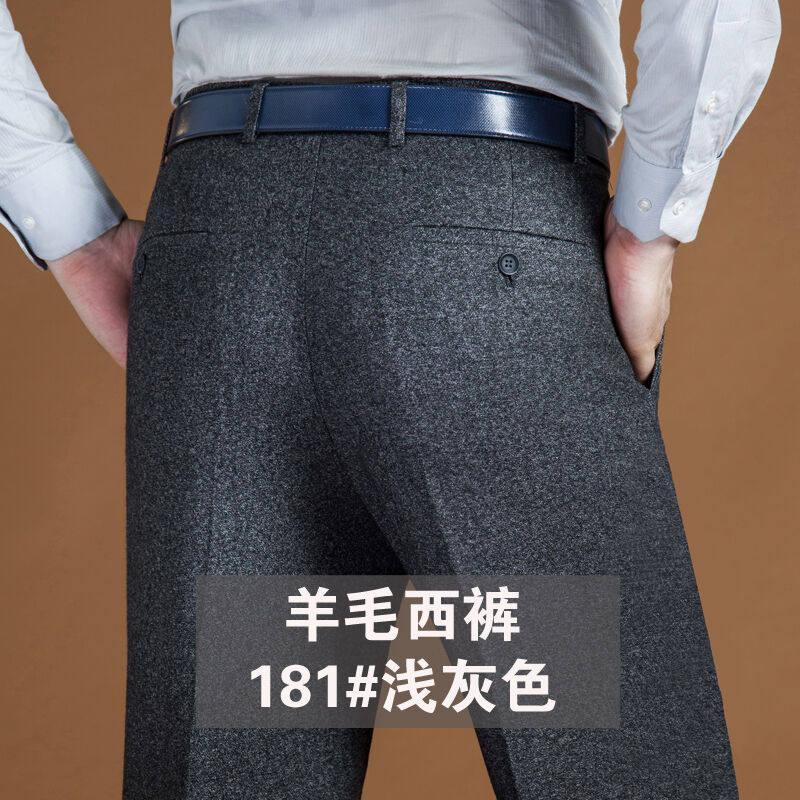 布衣门秋冬厚款羊毛西裤男士西装裤中年宽松直筒免烫正装西裤男商