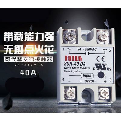 固态继电器SSR-40DA小型单相220V直流控交流接触器模块DC24V，通