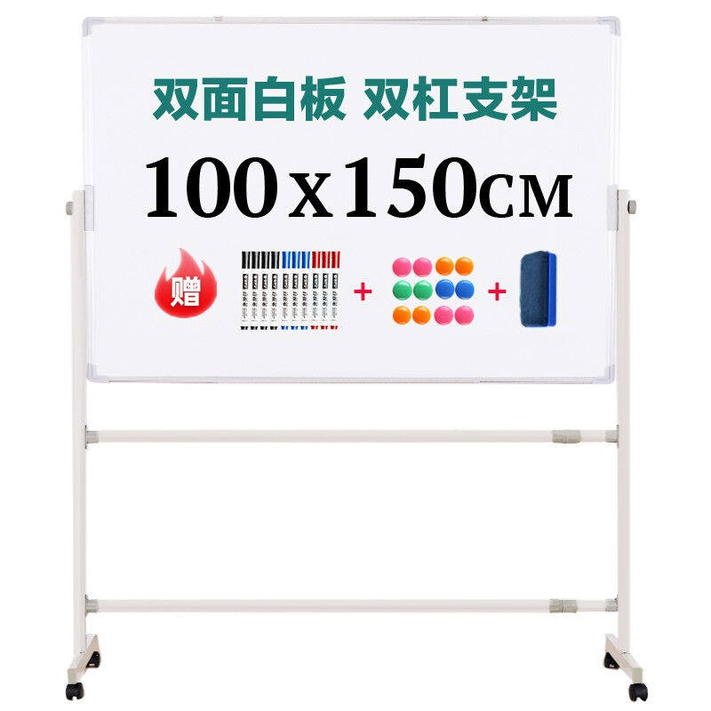 紫薇星(ziweisatr)双面磁性白板写字板支架式移动大白板儿童教