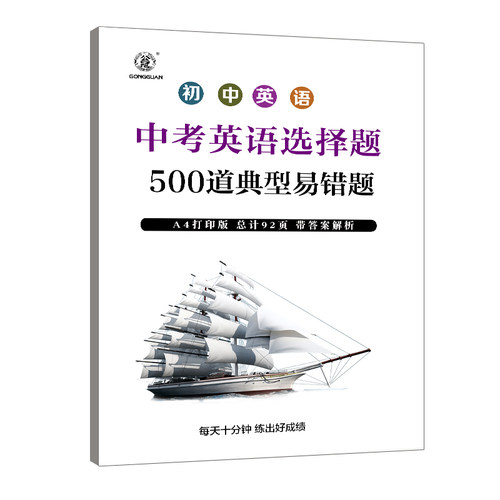 初中考英语选择题500道易错题初中考英语单项选择易错题附答案解析语法时态练习本专项训练中考动词名词形容
