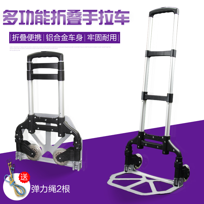 铝合金拉杆车推车行李车买菜折叠购物车拉货车便携小拉车旅行拖车