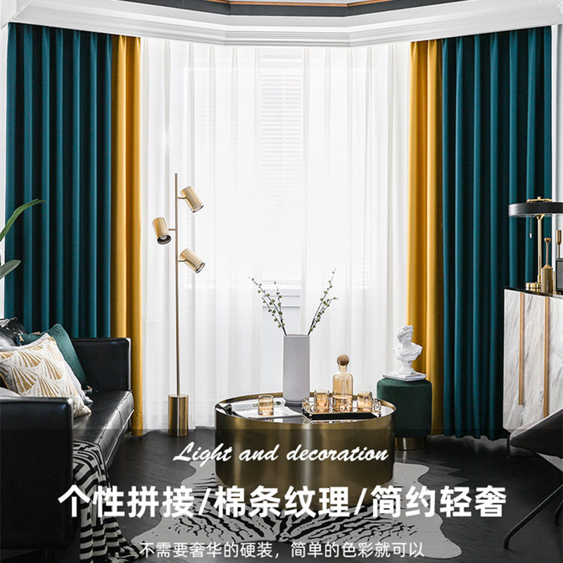 2020新款全遮光北欧简约现代窗帘成品客厅卧室阳台飘窗落地窗定制