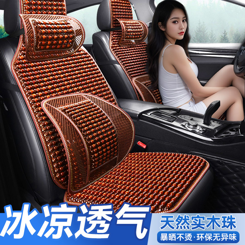 汽车坐垫通风透气夏季大货车主驾驶座椅凉垫单片木珠座垫久坐神器,汽车用品/电子/清洗/改装,通用座套/座垫,淘宝优惠券,粉丝福利购,淘宝优惠卷
