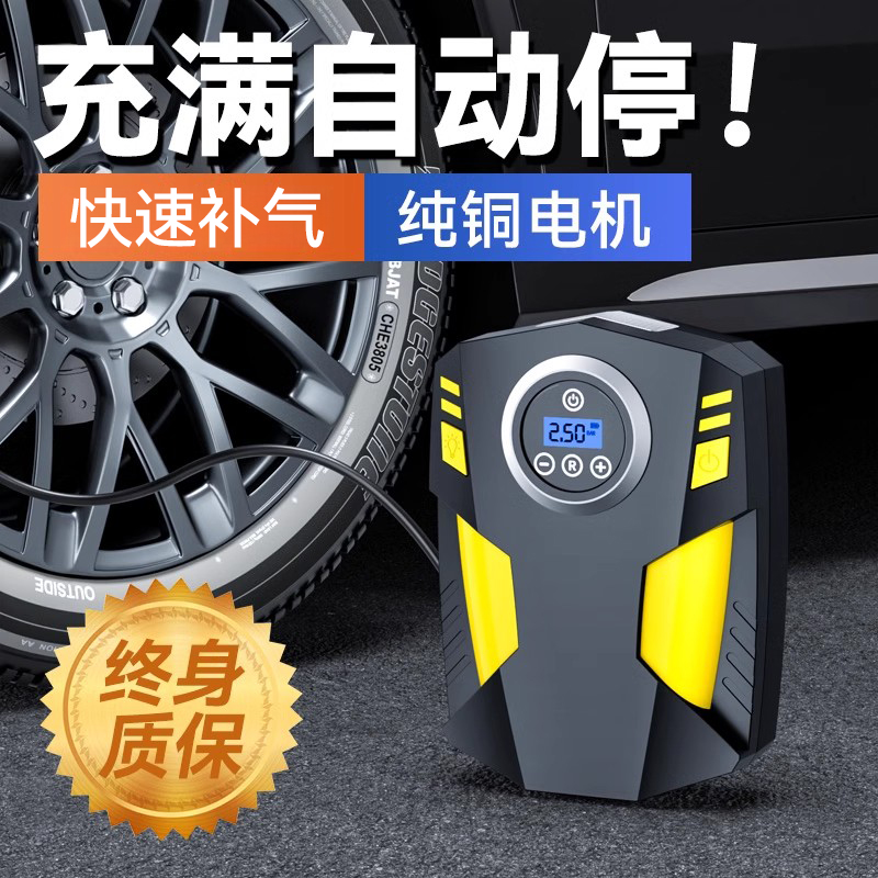 车载充气泵便携式电动轮胎1S充满