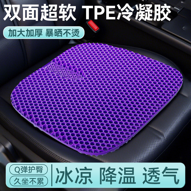 汽车坐垫蜂窝凝胶凉垫单片夏季通风透气?椅垫夏天专用屁垫货车垫,汽车用品/电子/清洗/改装,通用座套/座垫,淘宝优惠券,粉丝福利购,淘宝优惠卷