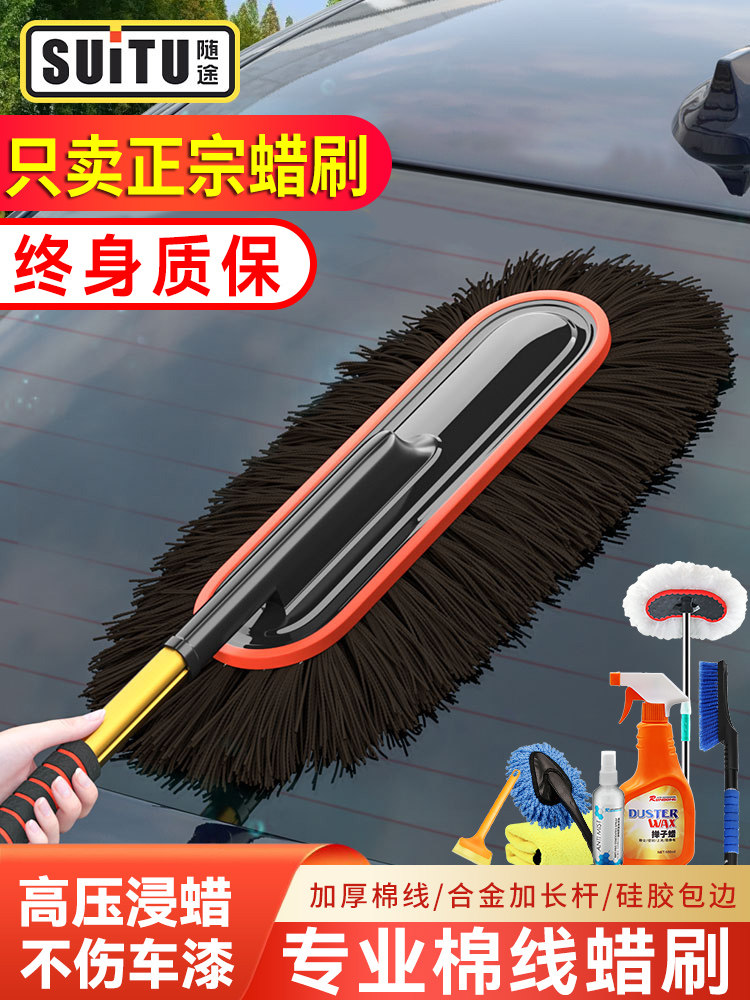 采购产品汽车抹布，汽车雨刷，汽车扫尘专用刷，洗车工具，全套汽