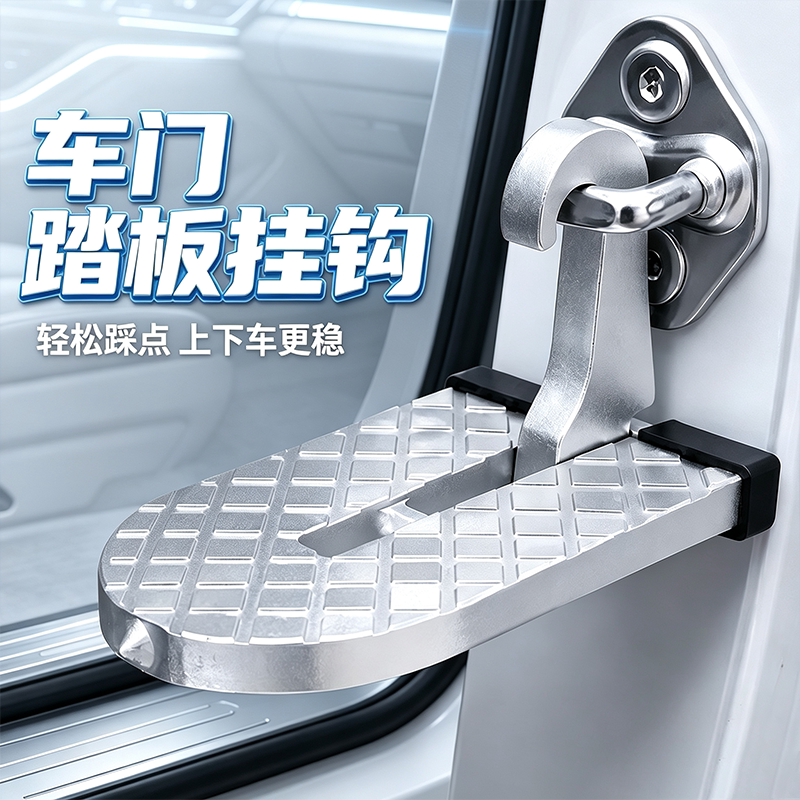 多功能车载折叠登车顶脚踏板
