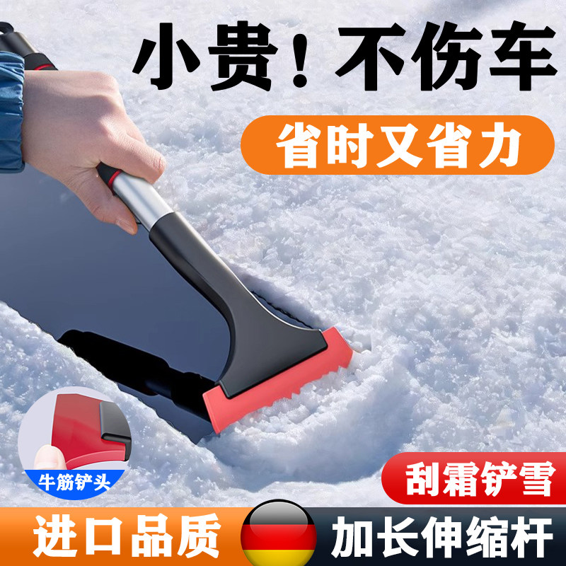 汽车除雪铲车用除冰铲雪神器冬季车窗玻璃除霜刮雪板工具清扫雪刷