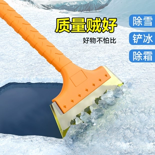 汽车除雪铲神器车用除霜除冰工具车玻璃刮雪板冬季 车窗清雪刮霜板