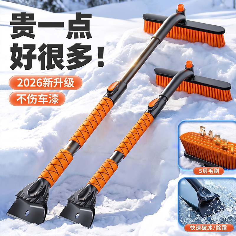 除雪铲车用玻璃除霜除冰铲扫雪汽车铲雪神器冬季清雪工具扫雪车刷