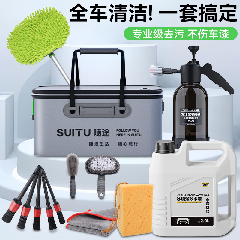 洗车套装工具组合家用全套餐擦车神器汽车清洁除尘车刷子不伤车漆