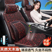 汽车夏凉坐垫2025新款 座椅木珠通风透气座垫货车垫子滚珠凉席 夏季