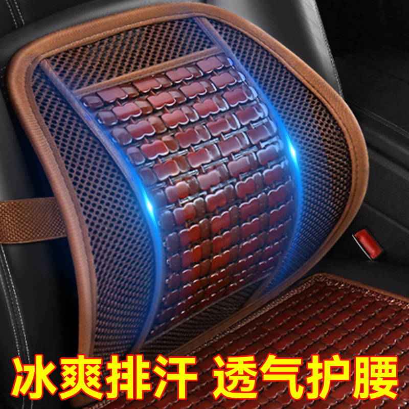 汽车竹片腰靠垫夏季透气护腰神器
