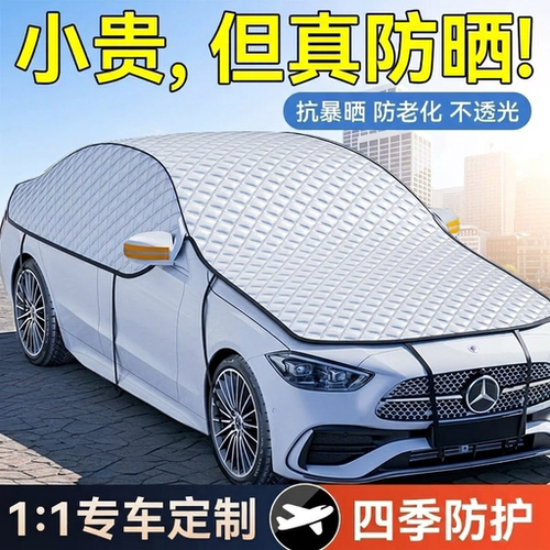 [全车窗覆盖]汽车遮阳挡车衣车罩