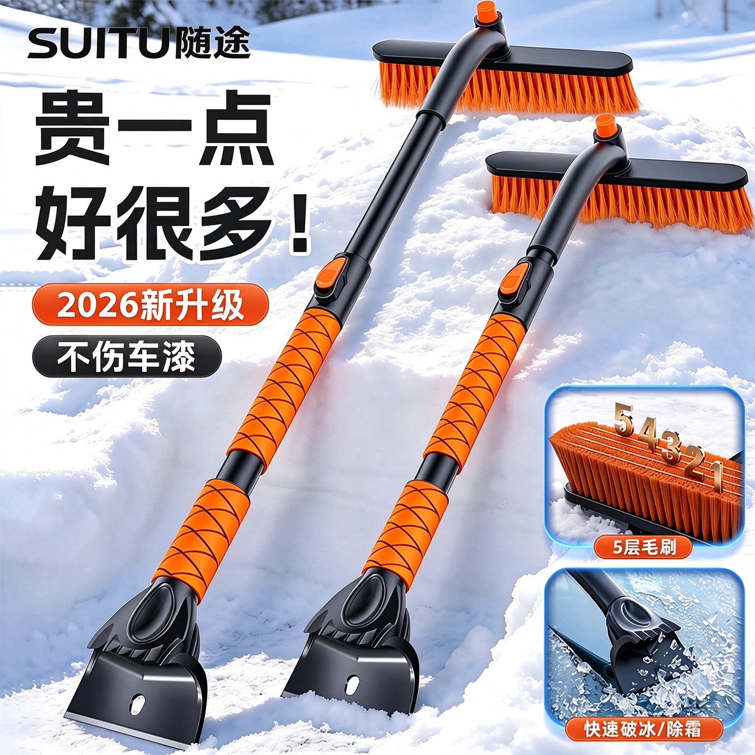 除雪铲神器汽车用扫雪车刷子刮雪不伤车窗玻璃除霜除冰冬季清雪板