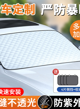 汽车遮阳挡车窗防晒隔热神器前挡风玻璃罩窗帘前档遮光车用挡阳板