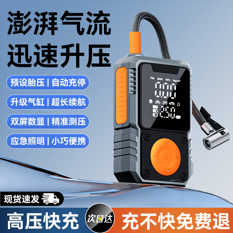 车载无线充气泵便携式