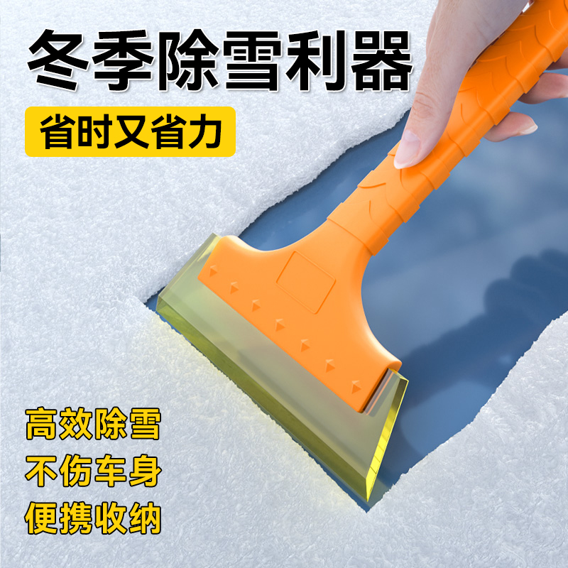 汽车除雪铲车窗玻璃除霜神器车用刮霜清雪工具冬季多功能除冰铲子 汽车用品/电子/清洗/改装 车用除雪铲/除雪工具 原图主图