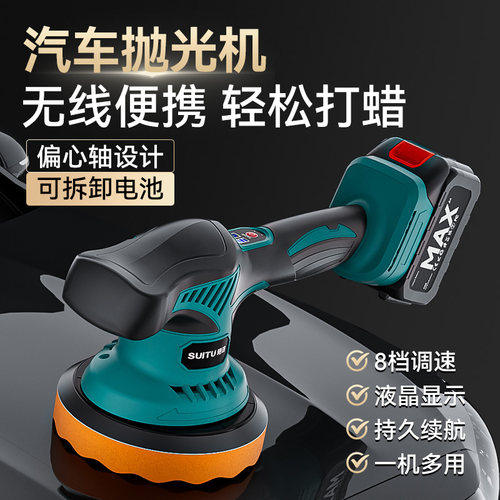 【强劲动力】无线锂电抛光打蜡机