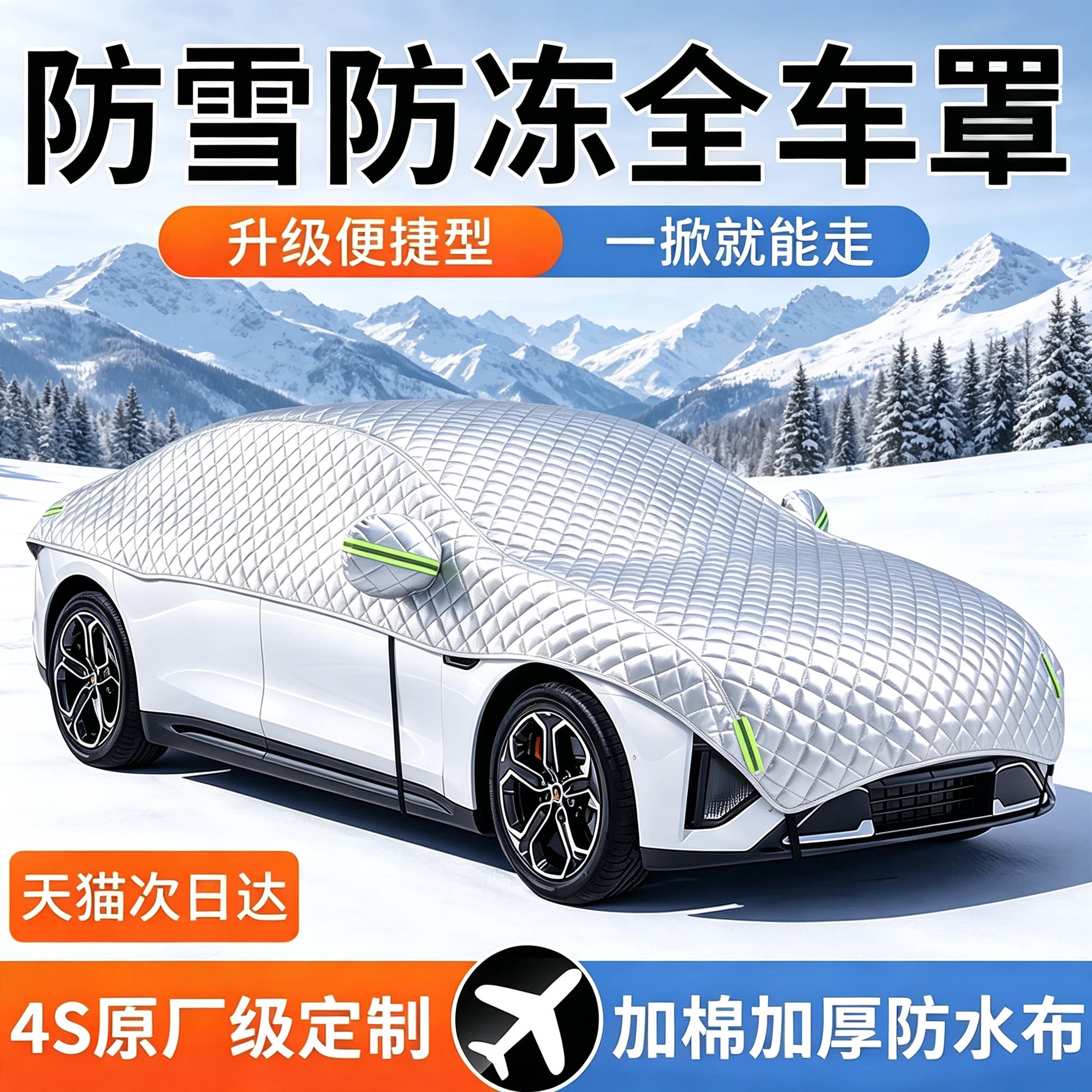 汽车车衣车罩防晒防雨隔热前挡风玻璃遮阳挡防尘盖布遮雪挡半身罩