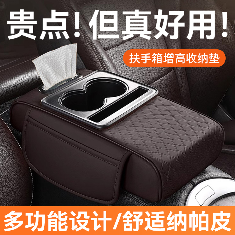车载扶手箱收纳盒多功能纸巾盒