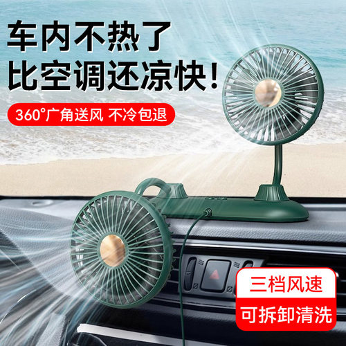 车载风扇12v24v通用静音大风力