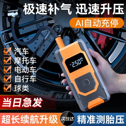 车载无线充气泵便携式汽车电动打气筒小轿车用轮胎新型高压打气泵