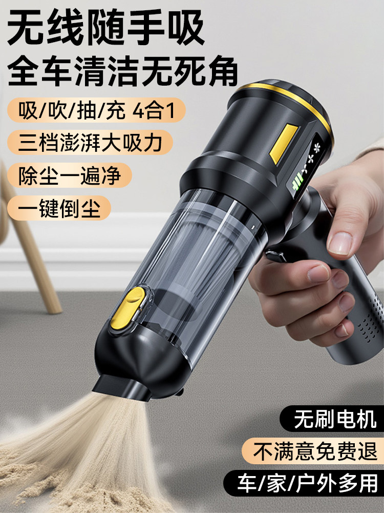 车载吸尘器超强大吸力功率汽车用手持小型迷你家用无线吹吸一体机