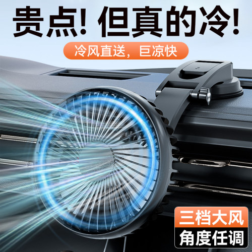 车载吸盘风扇usb通用静音强风