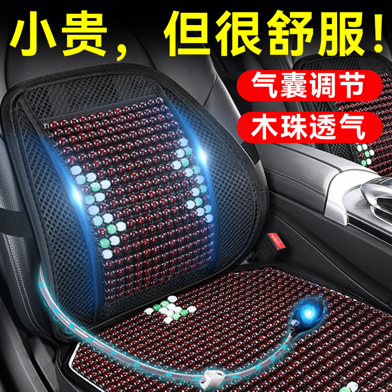 【夏季透气】汽车可调节气囊腰靠