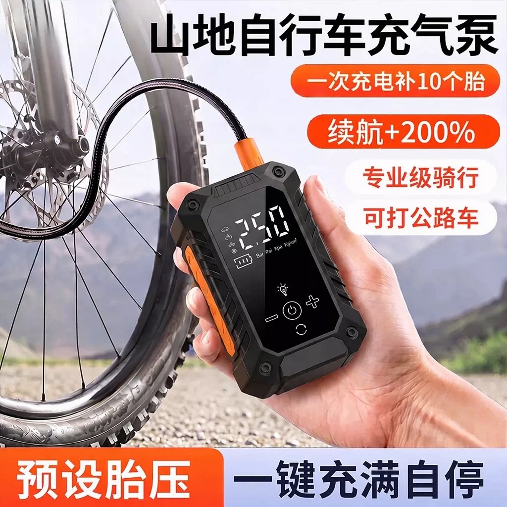 自行车充气泵打气筒电动山地公路车轮胎小型全自动车载无线便携式