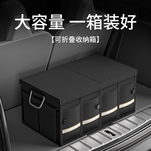 可折叠后备箱储物箱高颜值大容量