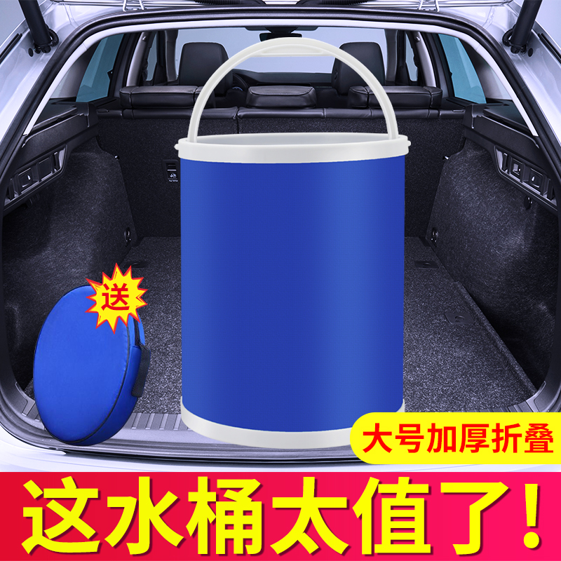 汽车用折叠洗车水桶车载便携式收缩桶专J用可伸缩筒户外旅行钓鱼