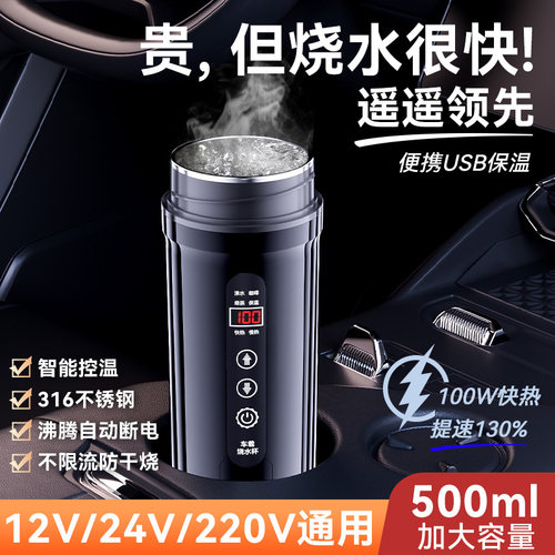 【5分钟喝热水】车家两用烧水杯