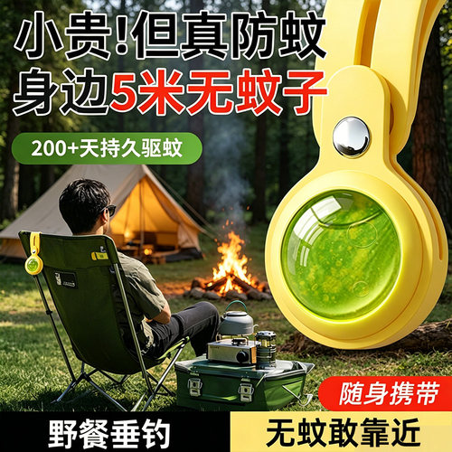 车载蚊香挂件2026新款驱蚊神器