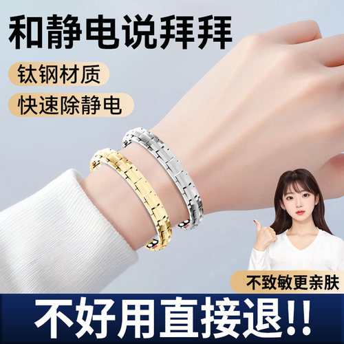 全身防静电手环钛钢材质长度可调
