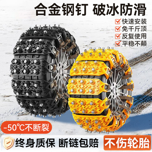 冬季雪地汽车轮胎防滑链不伤轮胎